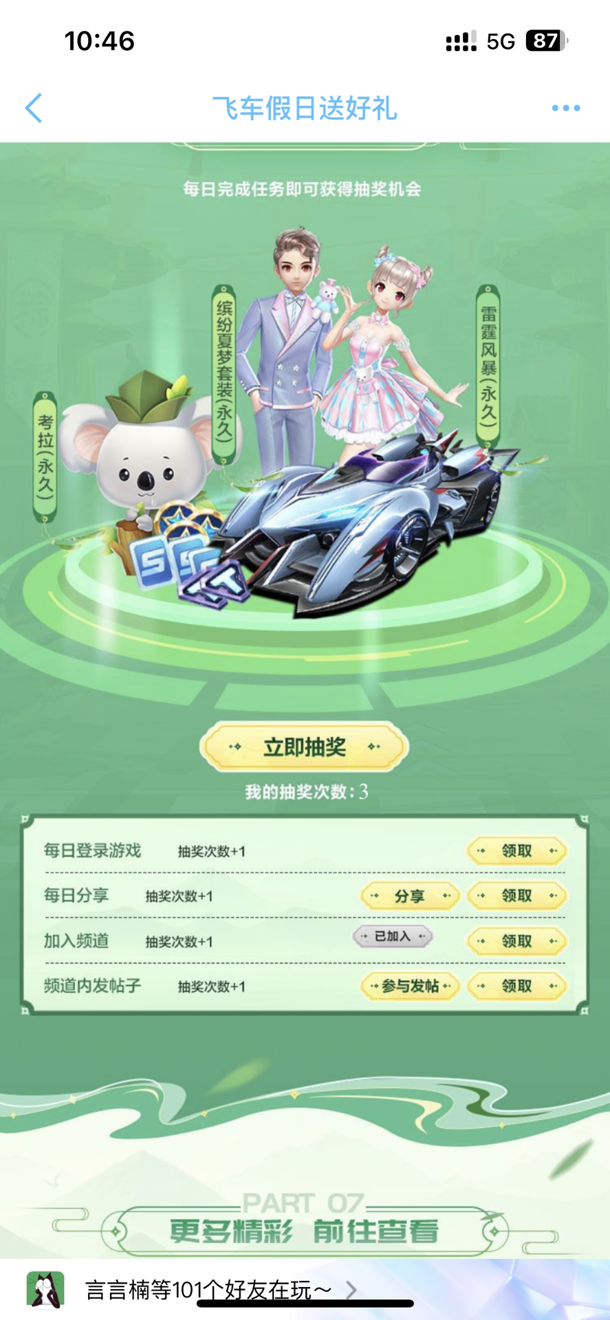 靠近对手所